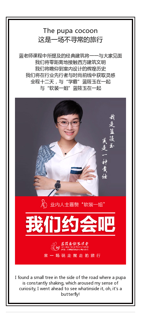 藍筱玉.png